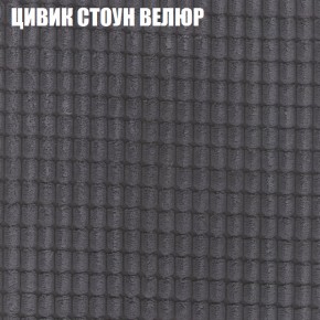 Мягкая мебель Брайтон (модульный) ткань до 400 в Пойковском - poikovskii.ok-mebel.com | фото 66