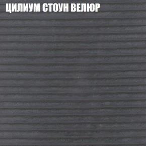 Мягкая мебель Брайтон (модульный) ткань до 400 в Пойковском - poikovskii.ok-mebel.com | фото 69