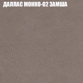 Мягкая мебель Европа (модульный) ткань до 400 в Пойковском - poikovskii.ok-mebel.com | фото 18