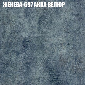 Мягкая мебель Европа (модульный) ткань до 400 в Пойковском - poikovskii.ok-mebel.com | фото 24