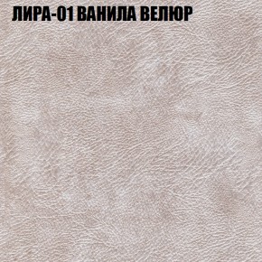 Мягкая мебель Европа (модульный) ткань до 400 в Пойковском - poikovskii.ok-mebel.com | фото 38