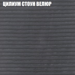 Мягкая мебель Европа (модульный) ткань до 400 в Пойковском - poikovskii.ok-mebel.com | фото 69