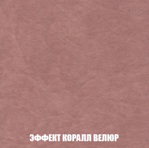 Мягкая мебель Голливуд (ткань до 300) НПБ в Пойковском - poikovskii.ok-mebel.com | фото 80