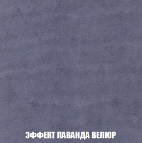 Мягкая мебель Голливуд (ткань до 300) НПБ в Пойковском - poikovskii.ok-mebel.com | фото 82