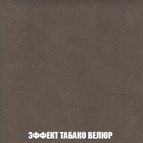 Мягкая мебель Голливуд (ткань до 300) НПБ в Пойковском - poikovskii.ok-mebel.com | фото 85