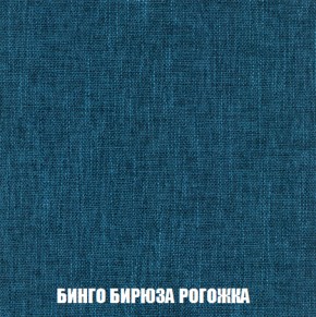 Мягкая мебель Вегас (модульный) ткань до 300 в Пойковском - poikovskii.ok-mebel.com | фото 65