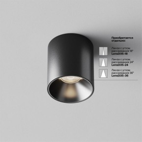 Накладной светильник Maytoni Alfa LED C064CL-5W4K-RD-B в Пойковском - poikovskii.ok-mebel.com | фото 2