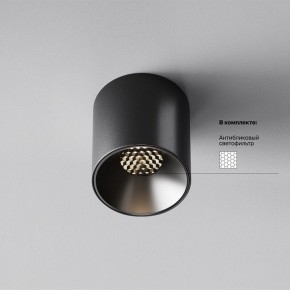 Накладной светильник Maytoni Alfa LED C064CL-5W4K-RD-B в Пойковском - poikovskii.ok-mebel.com | фото 3