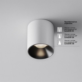 Накладной светильник Maytoni Alfa LED C064CL-5W4K-RD-WB в Пойковском - poikovskii.ok-mebel.com | фото 4