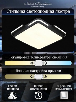 Накладной светильник Natali Kovaltseva FUTURE INNOVATION STYLE 83113 в Пойковском - poikovskii.ok-mebel.com | фото 6