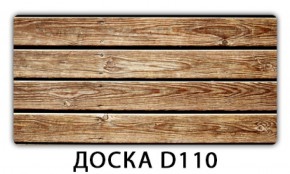 Обеденный раздвижной стол Бриз с фотопечатью Доска D112 в Пойковском - poikovskii.ok-mebel.com | фото 6
