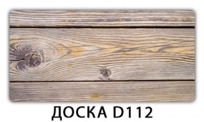 Обеденный раздвижной стол Бриз с фотопечатью Доска D112 в Пойковском - poikovskii.ok-mebel.com | фото 7