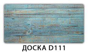 Обеденный раздвижной стол Бриз с фотопечатью Доска D112 в Пойковском - poikovskii.ok-mebel.com | фото 8