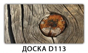 Обеденный раздвижной стол Бриз с фотопечатью Доска D112 в Пойковском - poikovskii.ok-mebel.com | фото 9