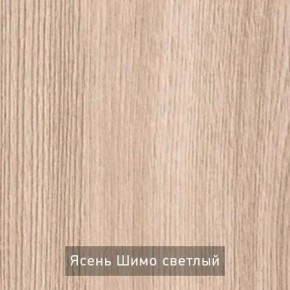 ОЛЬГА Прихожая (модульная) в Пойковском - poikovskii.ok-mebel.com | фото 5