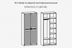Париж № 3 Шкаф 2-х дв. (ясень шимо свет/серый софт премиум) в Пойковском - poikovskii.ok-mebel.com | фото 2