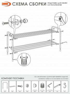 ПДОА32 Ч Подставка для обуви "Альфа 32" Черный в Пойковском - poikovskii.ok-mebel.com | фото 4