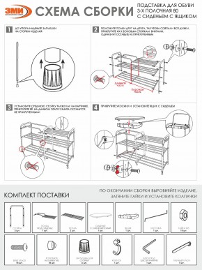 ПДОА33СЯ Ч Подставка для обуви "Альфа 33" с сиденьем и ящиком Черный в Пойковском - poikovskii.ok-mebel.com | фото 10