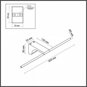 Подсветка для картины Odeon Light Tiny 7069/8WL в Пойковском - poikovskii.ok-mebel.com | фото 5