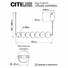 Подвесной светильник Citilux Балу CL207173 в Пойковском - poikovskii.ok-mebel.com | фото 9