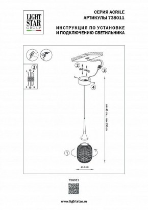 Подвесной светильник Lightstar Acrile 738011 в Пойковском - poikovskii.ok-mebel.com | фото 5