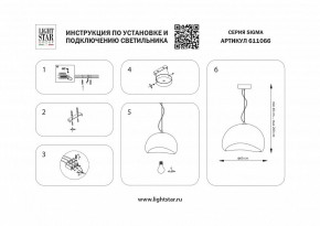 Подвесной светильник Lightstar Sigma 611066 в Пойковском - poikovskii.ok-mebel.com | фото 4