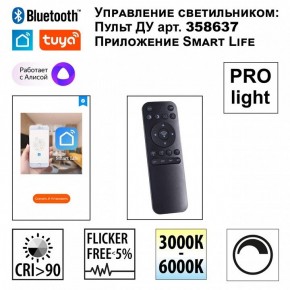 Подвесной светильник Novotech Sotto 359449 в Пойковском - poikovskii.ok-mebel.com | фото 3