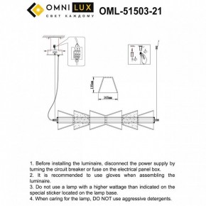 Подвесной светильник Omnilux Casargo OML-51503-21 в Пойковском - poikovskii.ok-mebel.com | фото 3