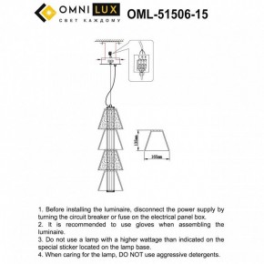 Подвесной светильник Omnilux Casargo OML-51506-15 в Пойковском - poikovskii.ok-mebel.com | фото 3