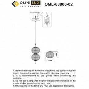 Подвесной светильник Omnilux Cedrello OML-68806-02 в Пойковском - poikovskii.ok-mebel.com | фото 9