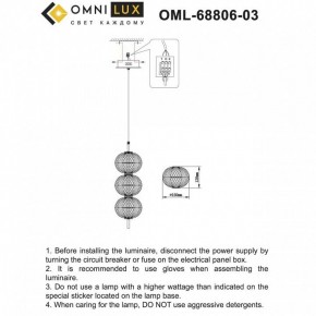 Подвесной светильник Omnilux Cedrello OML-68806-03 в Пойковском - poikovskii.ok-mebel.com | фото 9