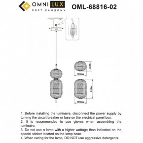 Подвесной светильник Omnilux Cedrello OML-68816-02 в Пойковском - poikovskii.ok-mebel.com | фото 10