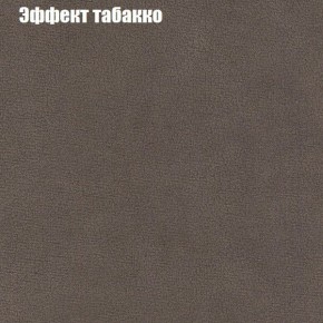 Пуф Бинго (ткань до 300) в Пойковском - poikovskii.ok-mebel.com | фото 64