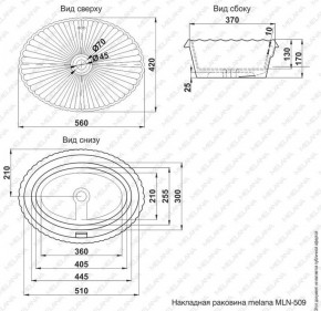 Раковина MELANA MLN-509 в Пойковском - poikovskii.ok-mebel.com | фото 2