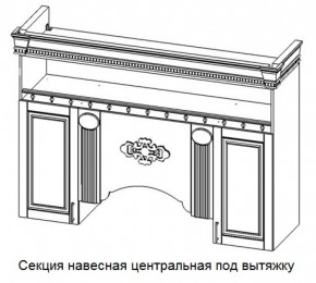 Секция навесная центральная под вытяжку "Верона" (1700) в Пойковском - poikovskii.ok-mebel.com | фото
