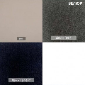 ШЕЛБИ Кресло (в ткани коллекции Ивару № 1,2,3) в Пойковском - poikovskii.ok-mebel.com | фото 8