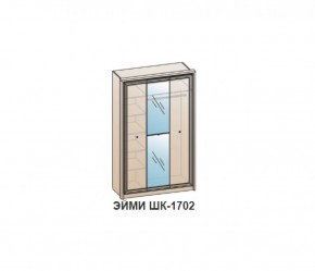 Шкаф ЭЙМИ ШК-1702 (фасад-зеркало фацет) Венге в Пойковском - poikovskii.ok-mebel.com | фото