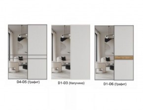 Шкаф-купе 1400 серии SOFT D6+D4+B2+PL2 (2 ящика+1штанга+1 полка) профиль «Капучино» в Пойковском - poikovskii.ok-mebel.com | фото 12