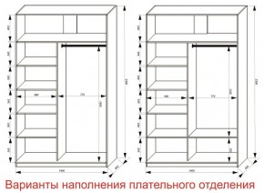 Шкаф-купе 1400 серии SOFT D6+D4+B2+PL2 (2 ящика+1штанга+1 полка) профиль «Капучино» в Пойковском - poikovskii.ok-mebel.com | фото 8