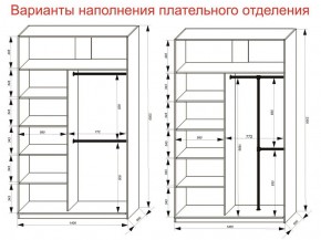 Шкаф-купе 1400 серии SOFT D6+D4+B2+PL2 (2 ящика+1штанга+1 полка) профиль «Капучино» в Пойковском - poikovskii.ok-mebel.com | фото 9