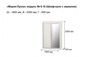 Шкаф-купе 1600 с зеркалом "Мария-Луиза 6.16" в Пойковском - poikovskii.ok-mebel.com | фото 3