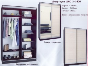 Шкаф-купе ШКО-3 1400 мм зеркало/зеркало в Пойковском - poikovskii.ok-mebel.com | фото 5