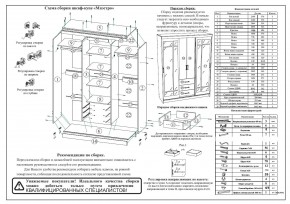 Шкаф-купе СВК-1700, цвет белый, ШхГхВ 170х61х220 см. в Пойковском - poikovskii.ok-mebel.com | фото 11
