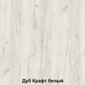 Шкаф подростковая Антилия (Дуб Крафт белый/Белый глянец) в Пойковском - poikovskii.ok-mebel.com | фото 2
