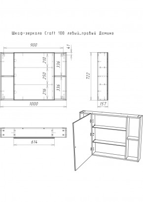 Шкаф-зеркало Craft 100 левый/правый Домино (DCr2206HZ) в Пойковском - poikovskii.ok-mebel.com | фото 11