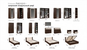 Спальня Аврора (модульная) Венге/Дуб молочный в Пойковском - poikovskii.ok-mebel.com | фото 3