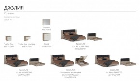 Спальня Джулия Кровать 140 МИ + основание (Дуб крафт серый) в Пойковском - poikovskii.ok-mebel.com | фото 6