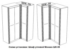 Спальня Монако (модульная) ясень белый/F12 в Пойковском - poikovskii.ok-mebel.com | фото 29