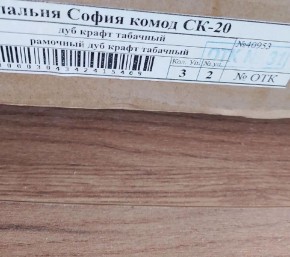 Спальня София СКР-2 Кровать с мягкой спинкой (сп/м 1600*2000мм), (б/основ.), к/з черный/ЛДСП Дуб крафт табачный в Пойковском - poikovskii.ok-mebel.com | фото 2