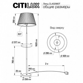 Стол журнальный с торшером Citilux Линц CL402970T в Пойковском - poikovskii.ok-mebel.com | фото 7